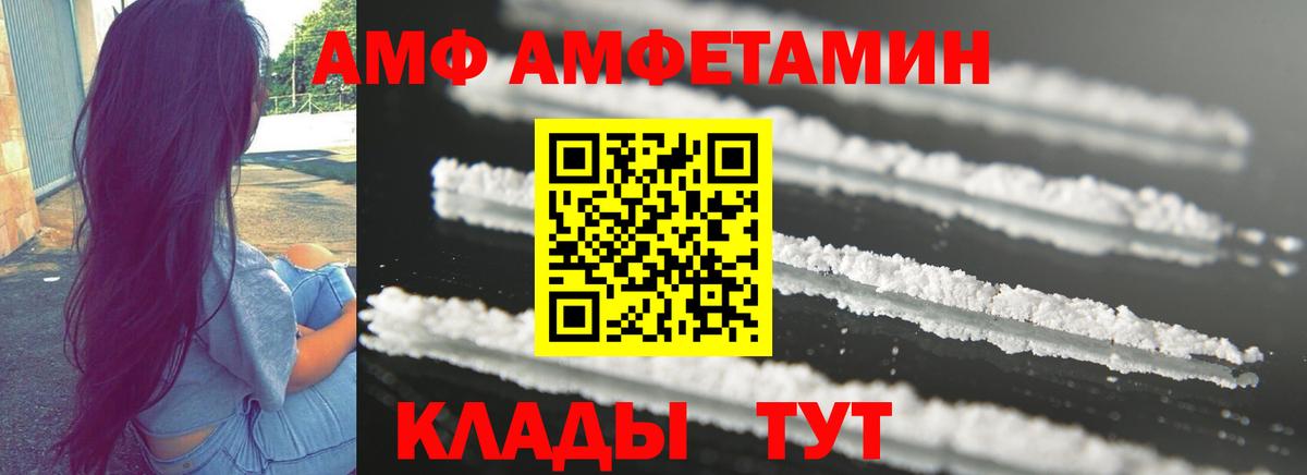 АМФ  АМФЕТАМИН VHQ  АМФЕТАМИН  Вход с VPN  блэк спрут tor  Печора 