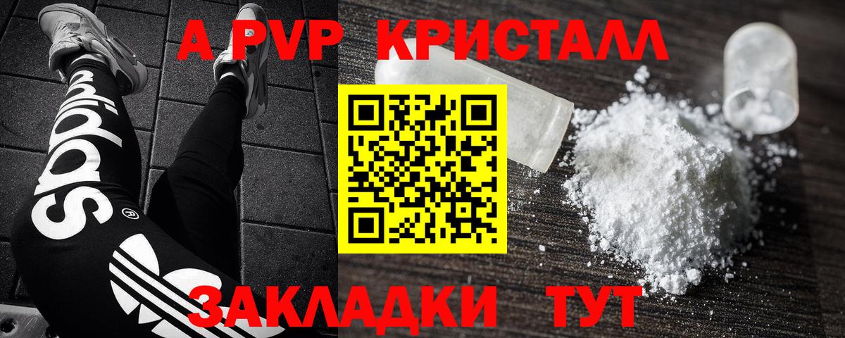 A PVP Соль  Альфа ПВП СК КРИС  Вход с VPN  Альфа ПВП  Печора  A PVP Соль 