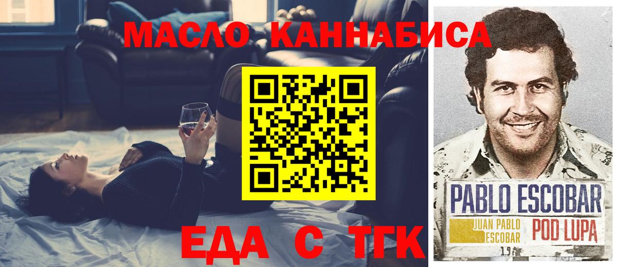 Печора  Печенье с ТГК марихуана  Вход с VPN 