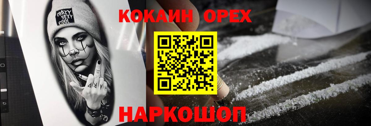 Cocaine Эквадор Печора