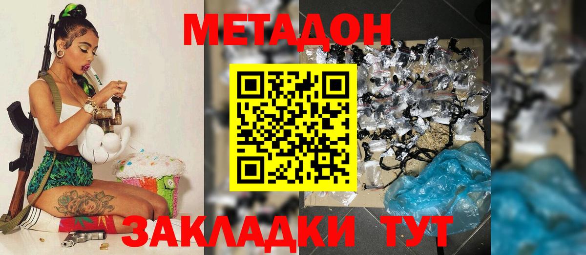 МЕТАДОН VHQ  МЕТАДОН мёд  Вход с VPN  Печора 