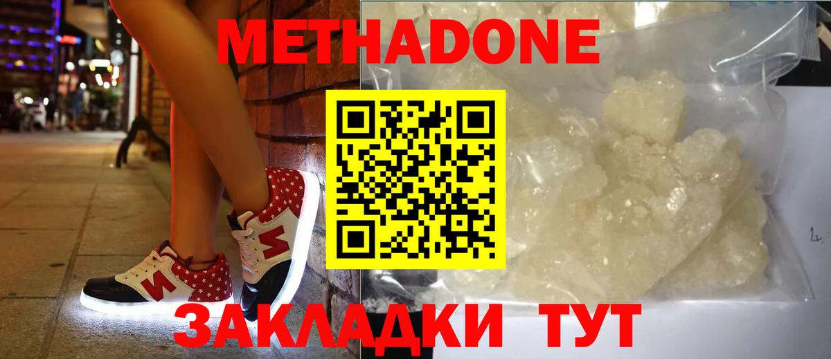 Метадон VHQ Печора