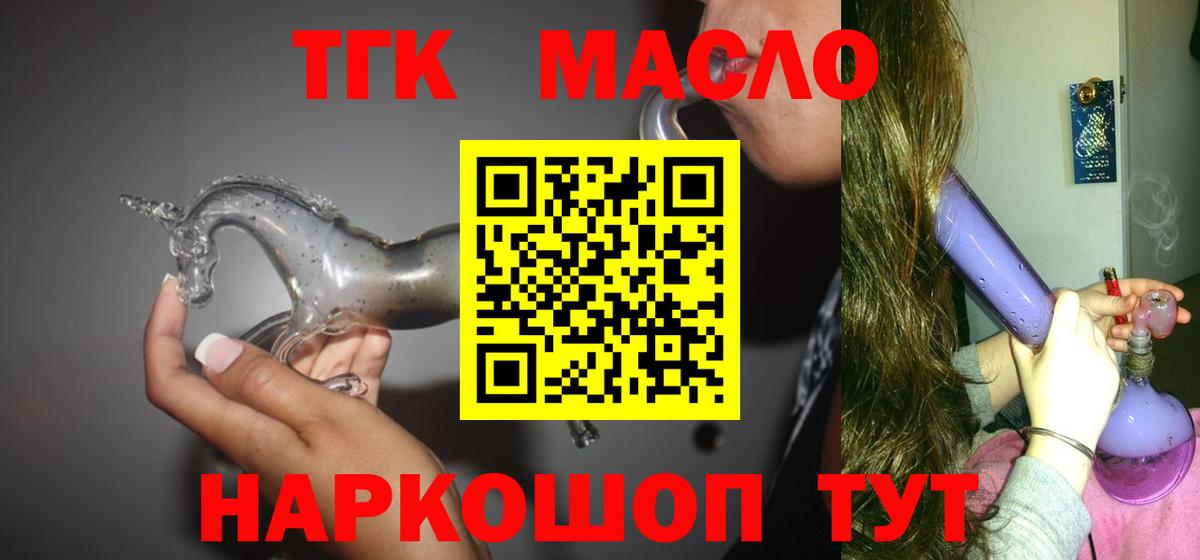 купить закладку  Дистиллят ТГК вейп с тгк  Вход с VPN  Печора 