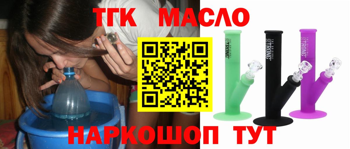 ТГК вейп с тгк Печора